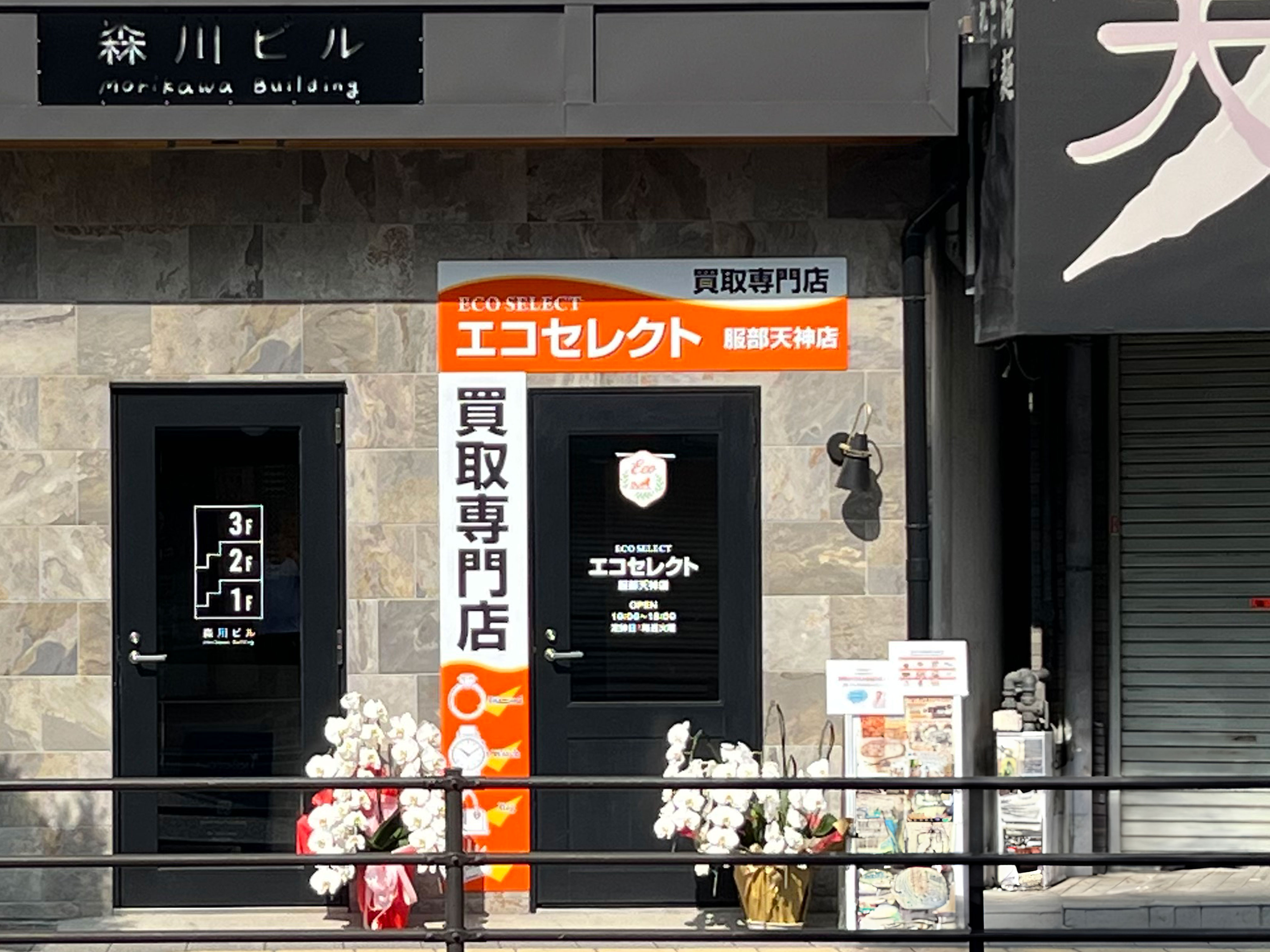 外観の画像