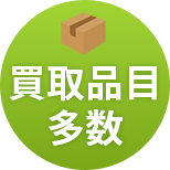 素材
