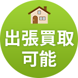 素材
